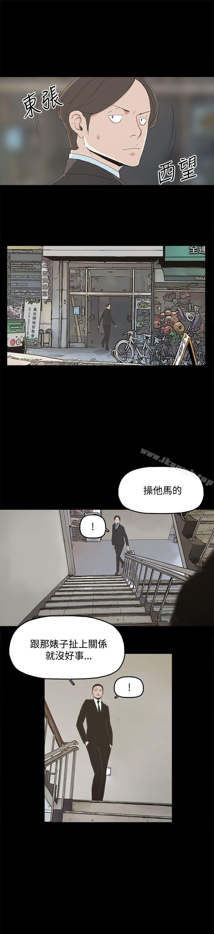 《代理孕母》漫画 第16話
