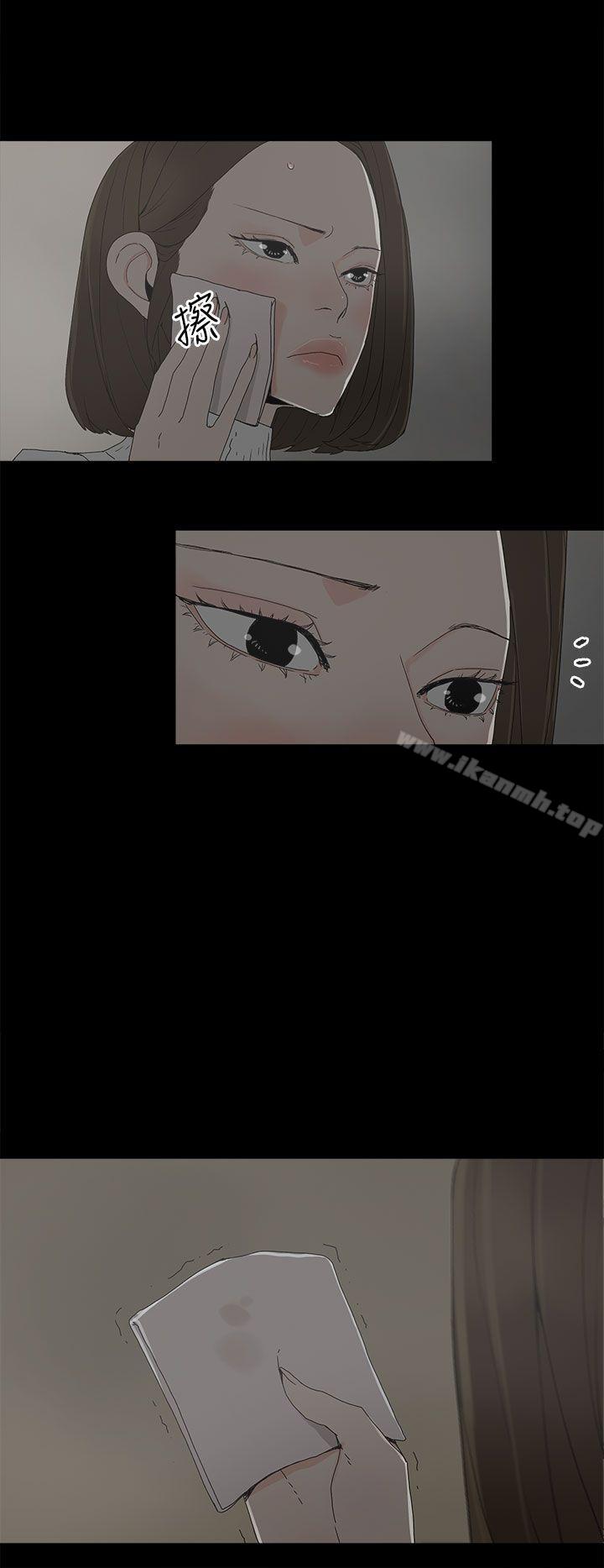 《代理孕母》漫画 第17話
