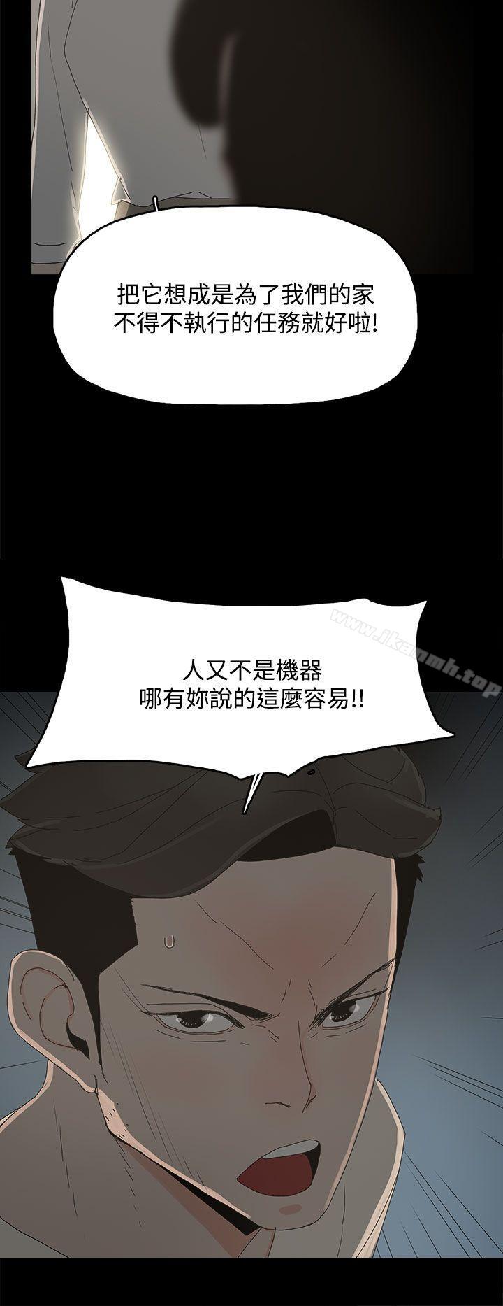 《代理孕母》漫画 第17話