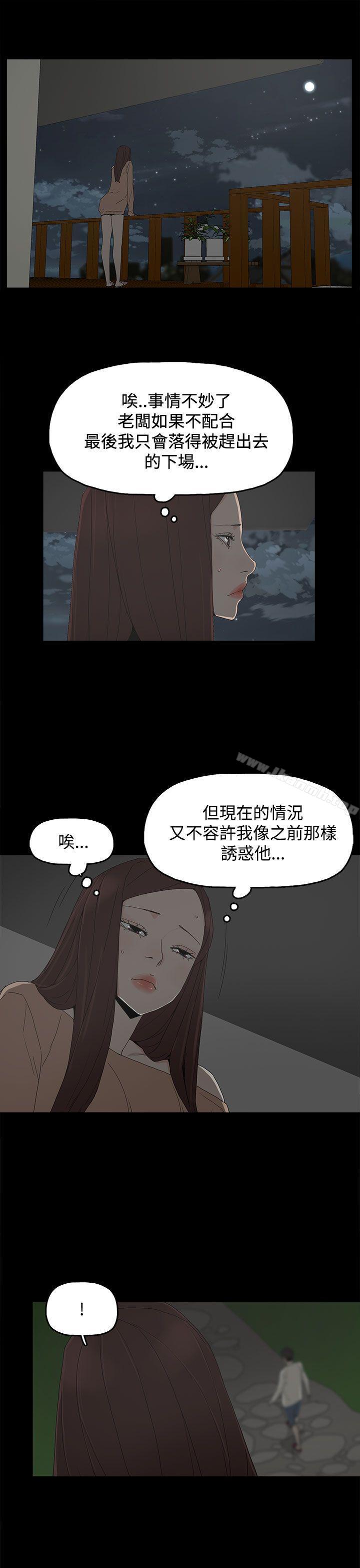 《代理孕母》漫画 第17話