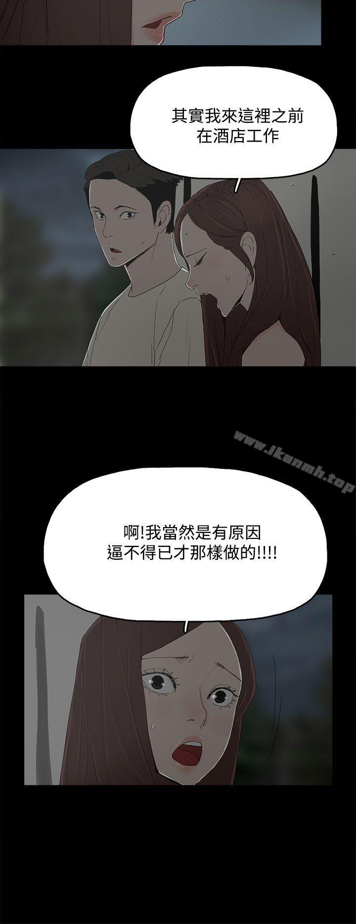 《代理孕母》漫画 第17話