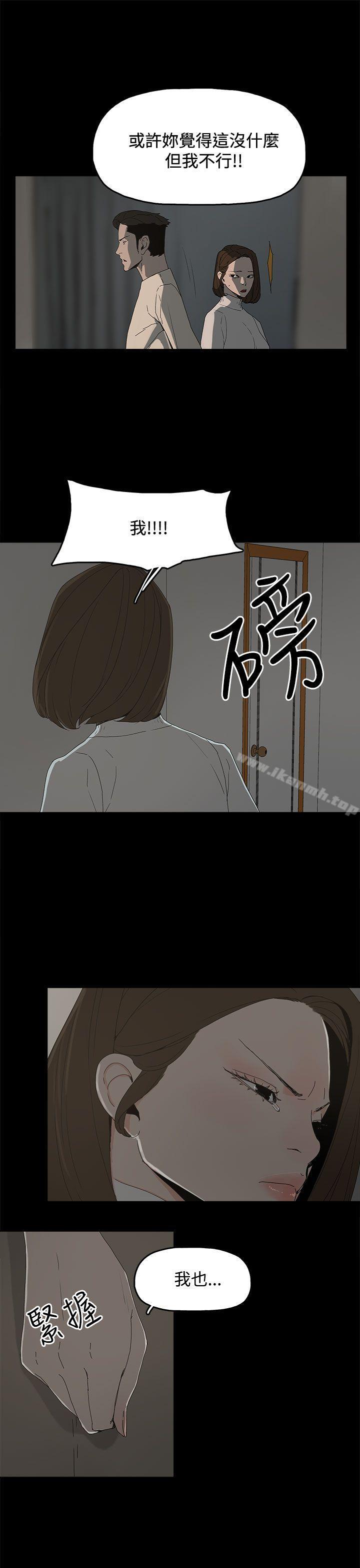 《代理孕母》漫画 第17話