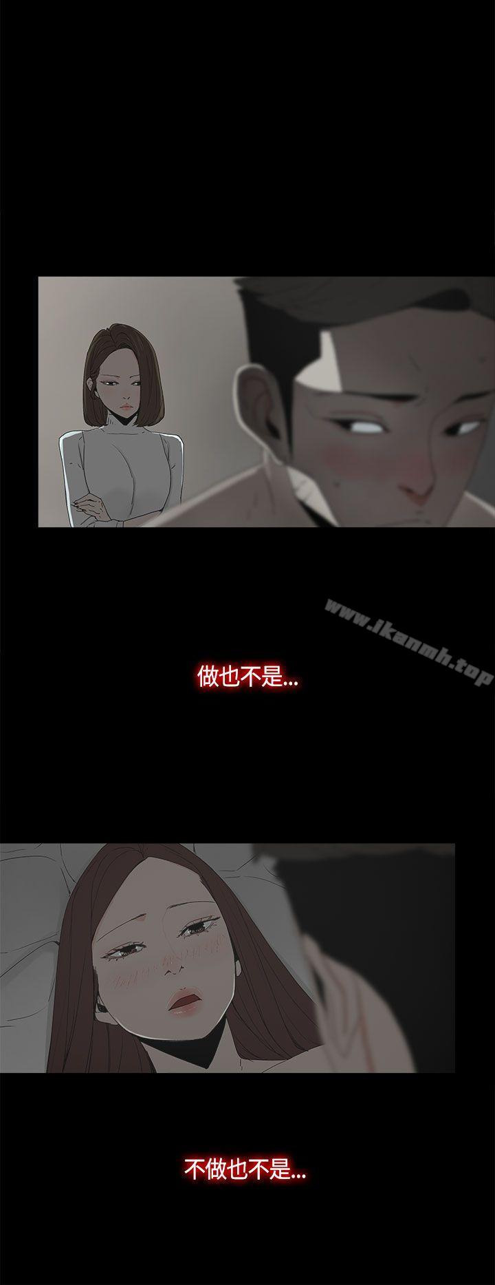 《代理孕母》漫画 第17話