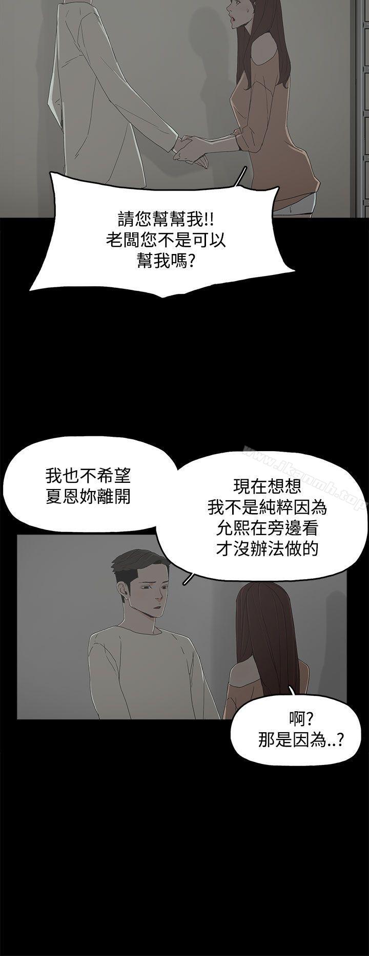 《代理孕母》漫画 第17話