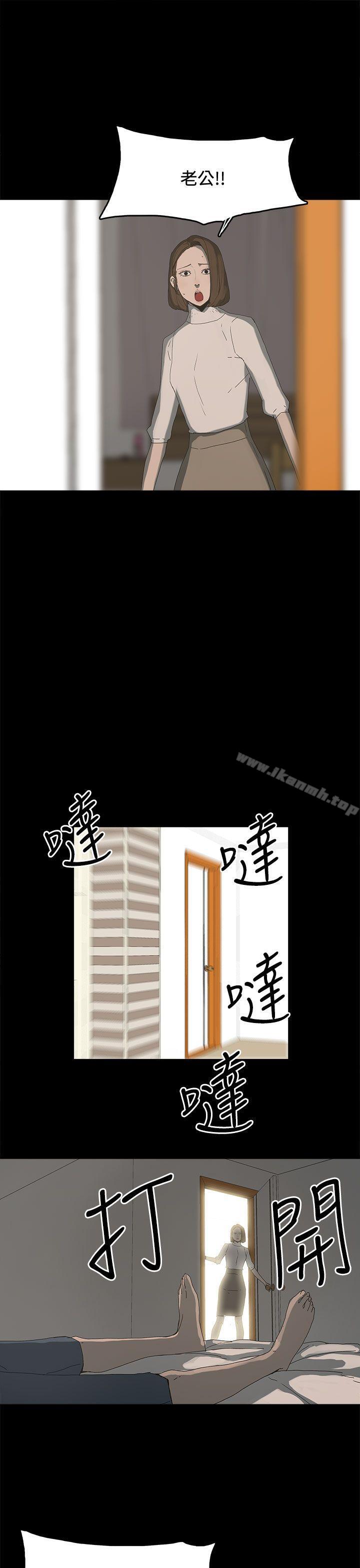 《代理孕母》漫画 第17話
