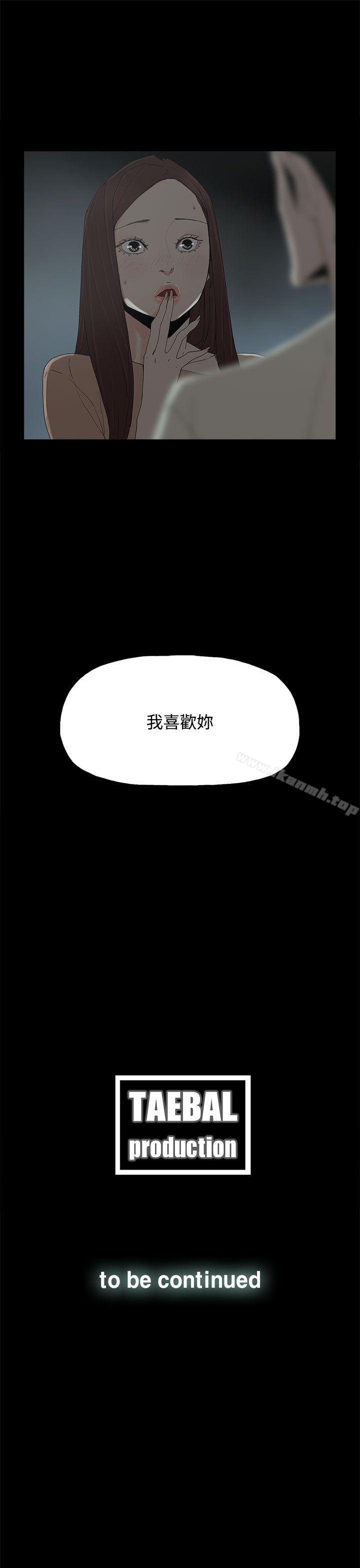 《代理孕母》漫画 第17話