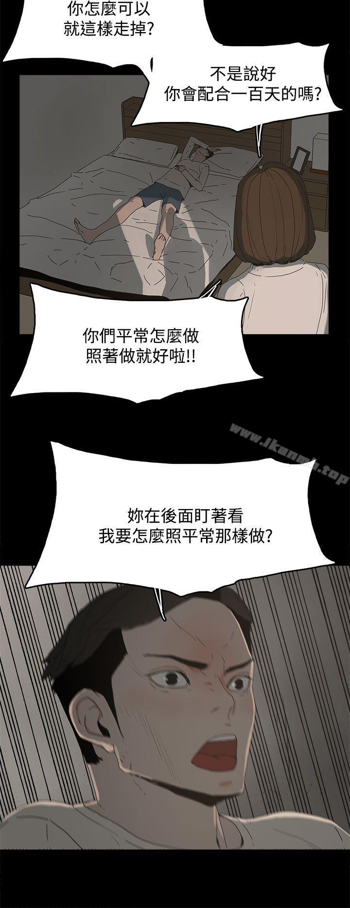 《代理孕母》漫画 第17話