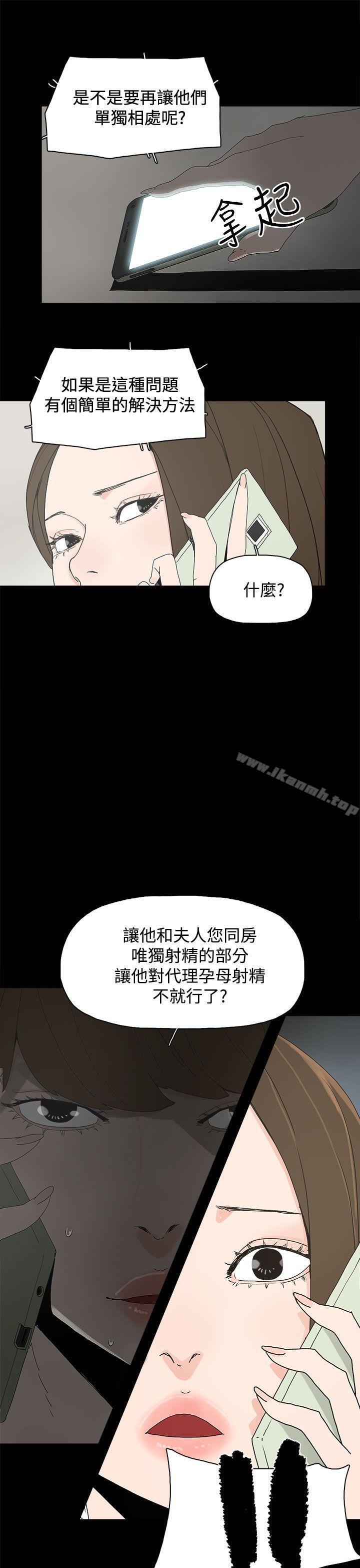 《代理孕母》漫画 第17話