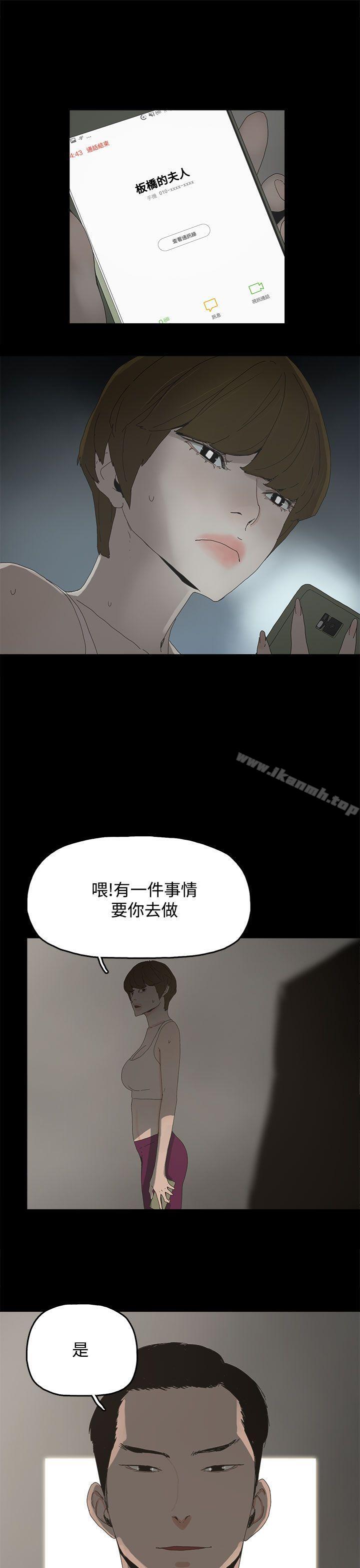 《代理孕母》漫画 第17話