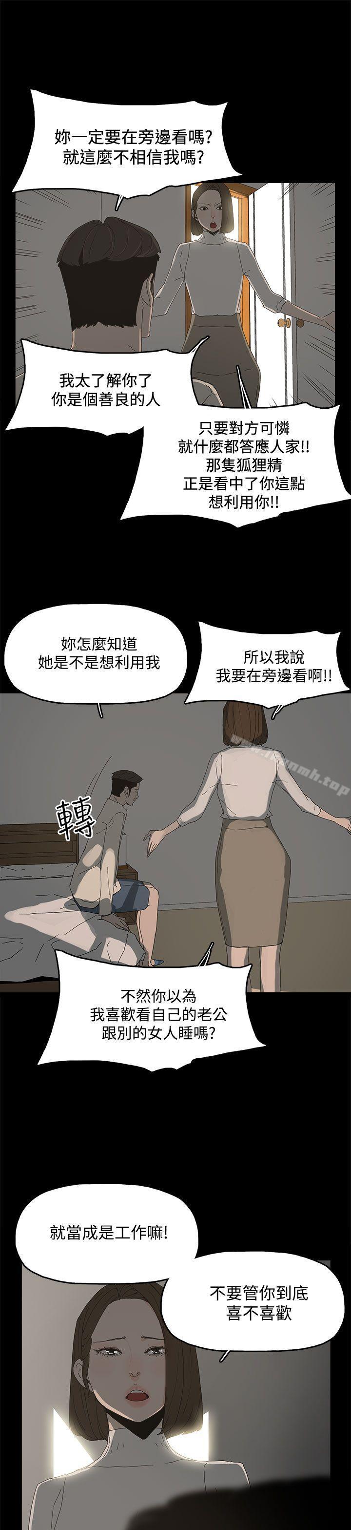 《代理孕母》漫画 第17話