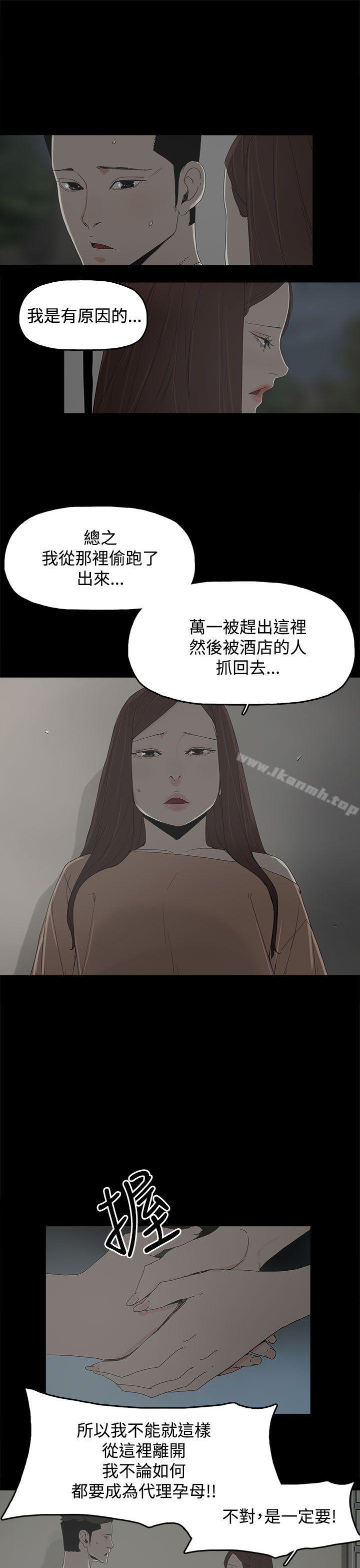 《代理孕母》漫画 第17話