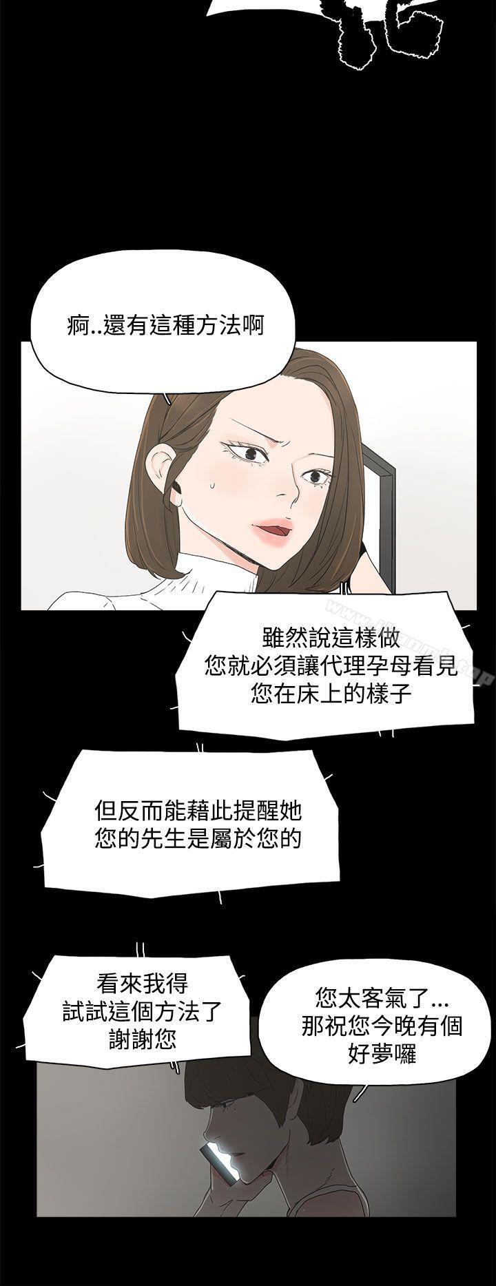 《代理孕母》漫画 第17話