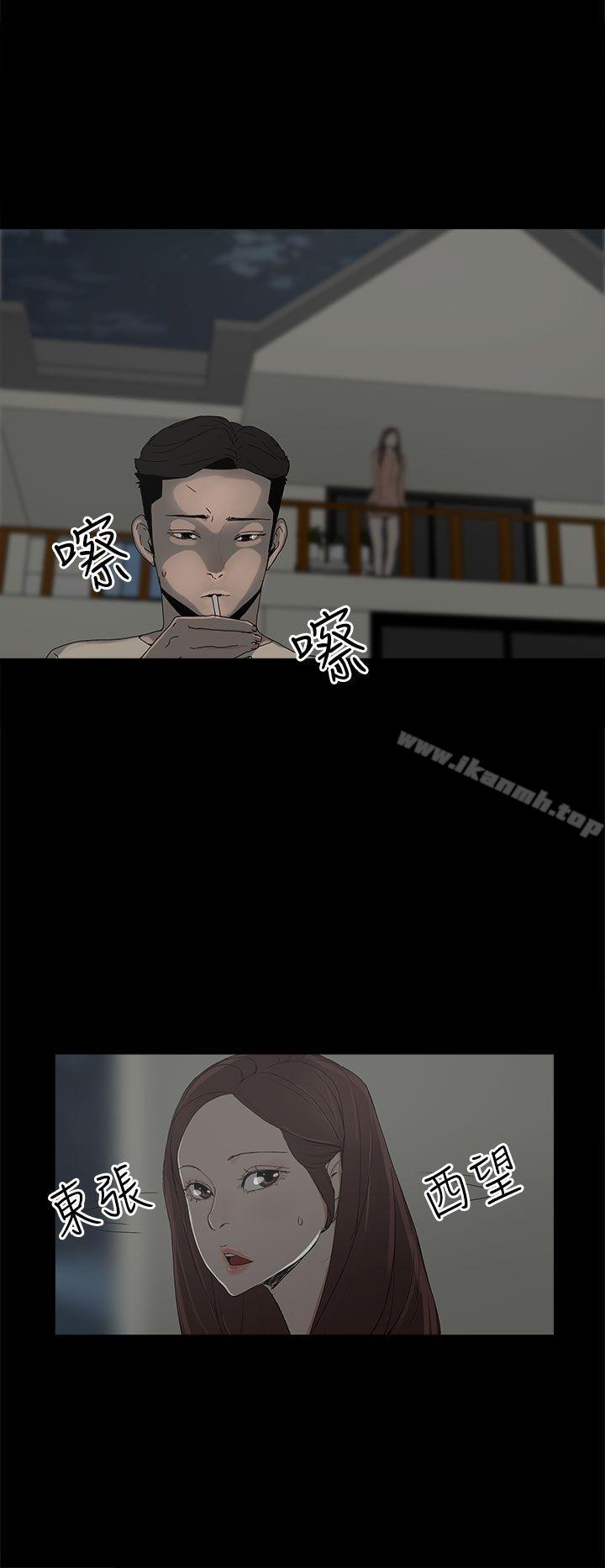 《代理孕母》漫画 第17話
