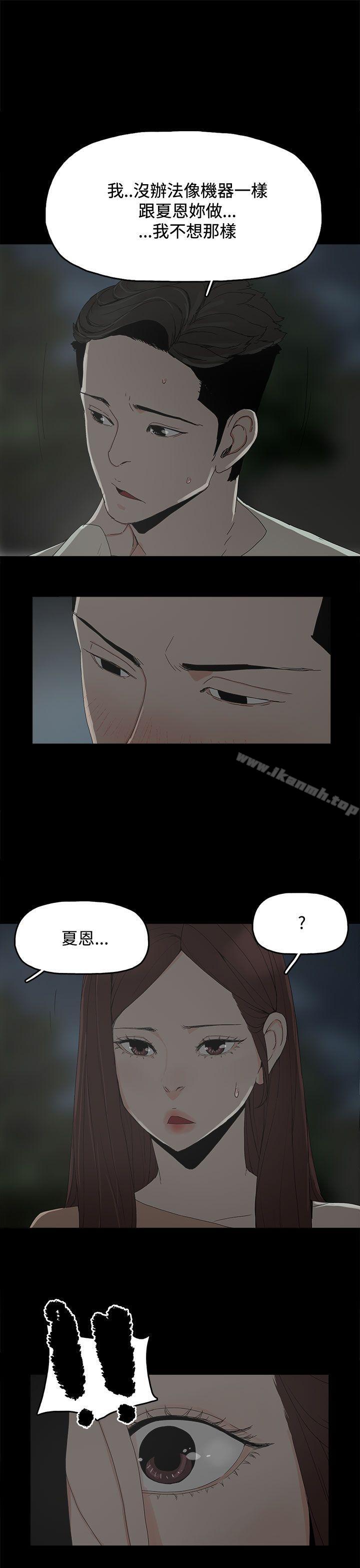 《代理孕母》漫画 第18話