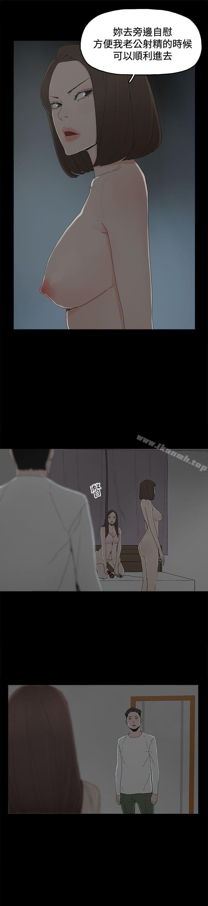 《代理孕母》漫画 第18話
