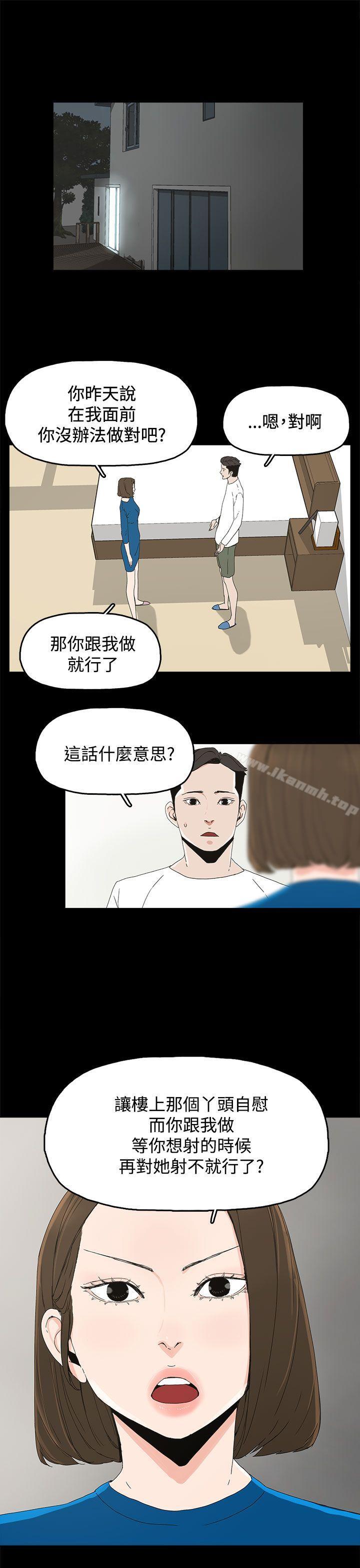 《代理孕母》漫画 第18話