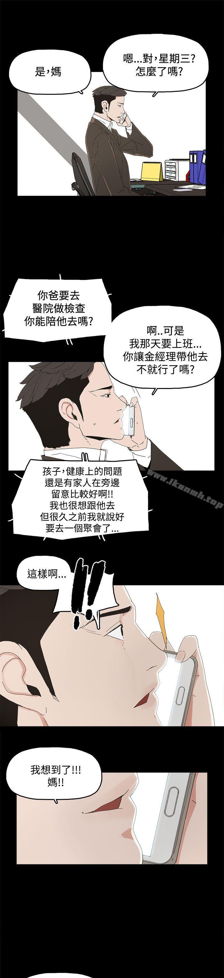 《代理孕母》漫画 第18話