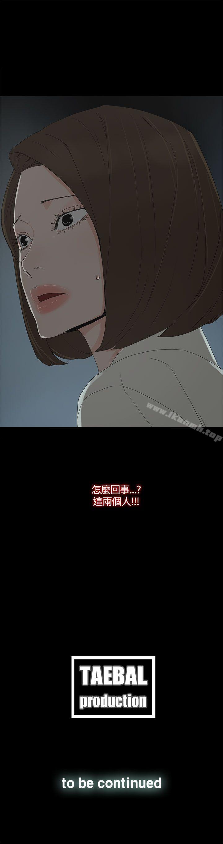 《代理孕母》漫画 第18話