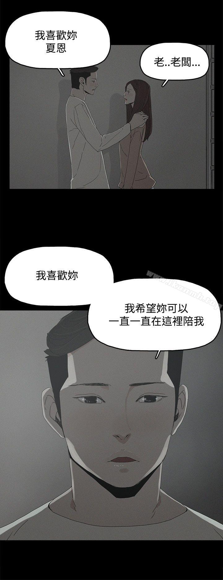 《代理孕母》漫画 第18話