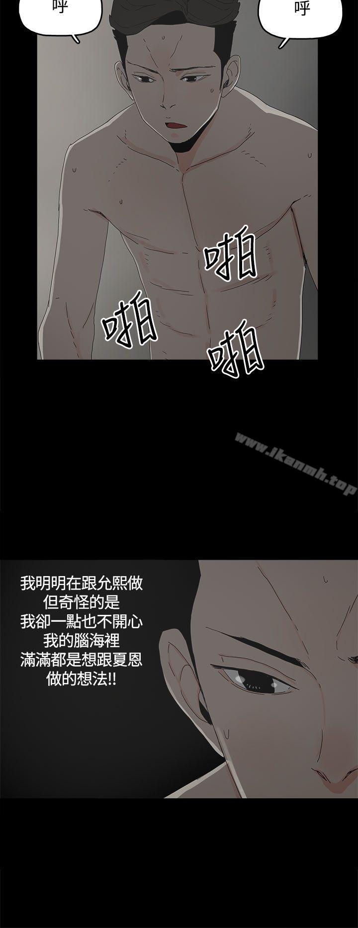 《代理孕母》漫画 第18話