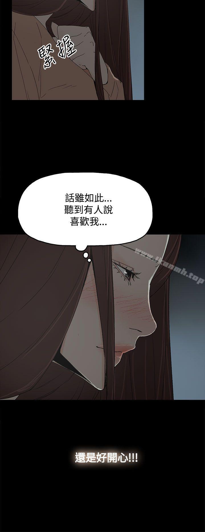 《代理孕母》漫画 第18話