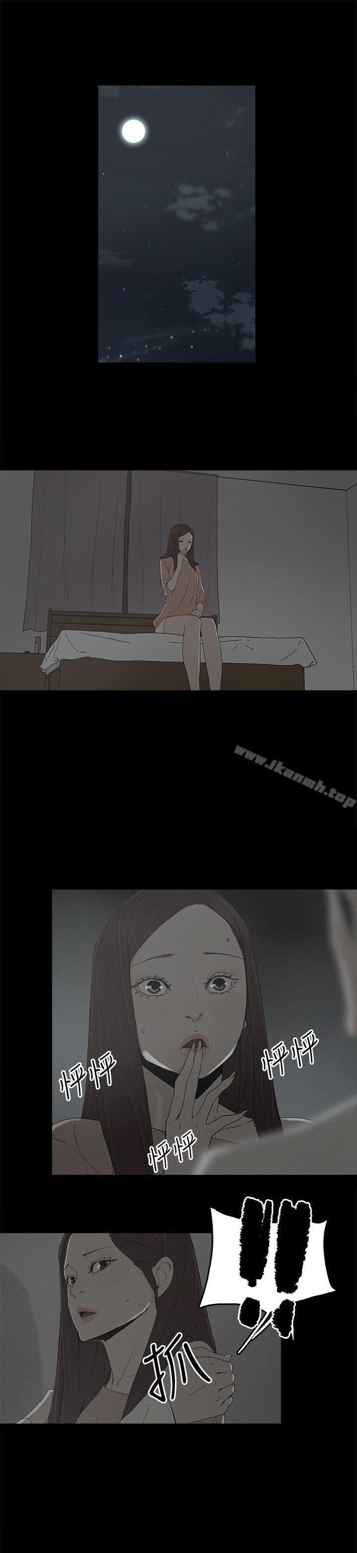 《代理孕母》漫画 第18話