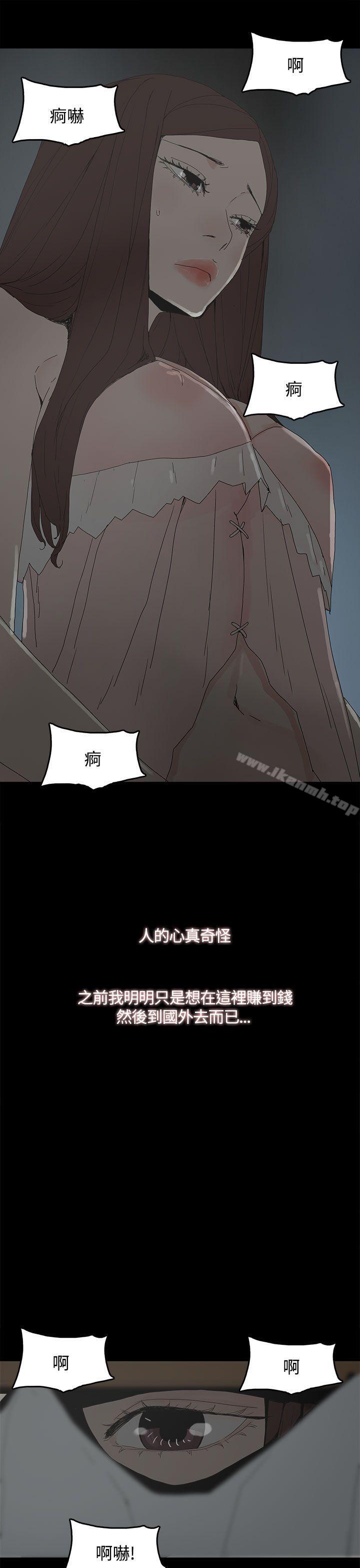 《代理孕母》漫画 第18話