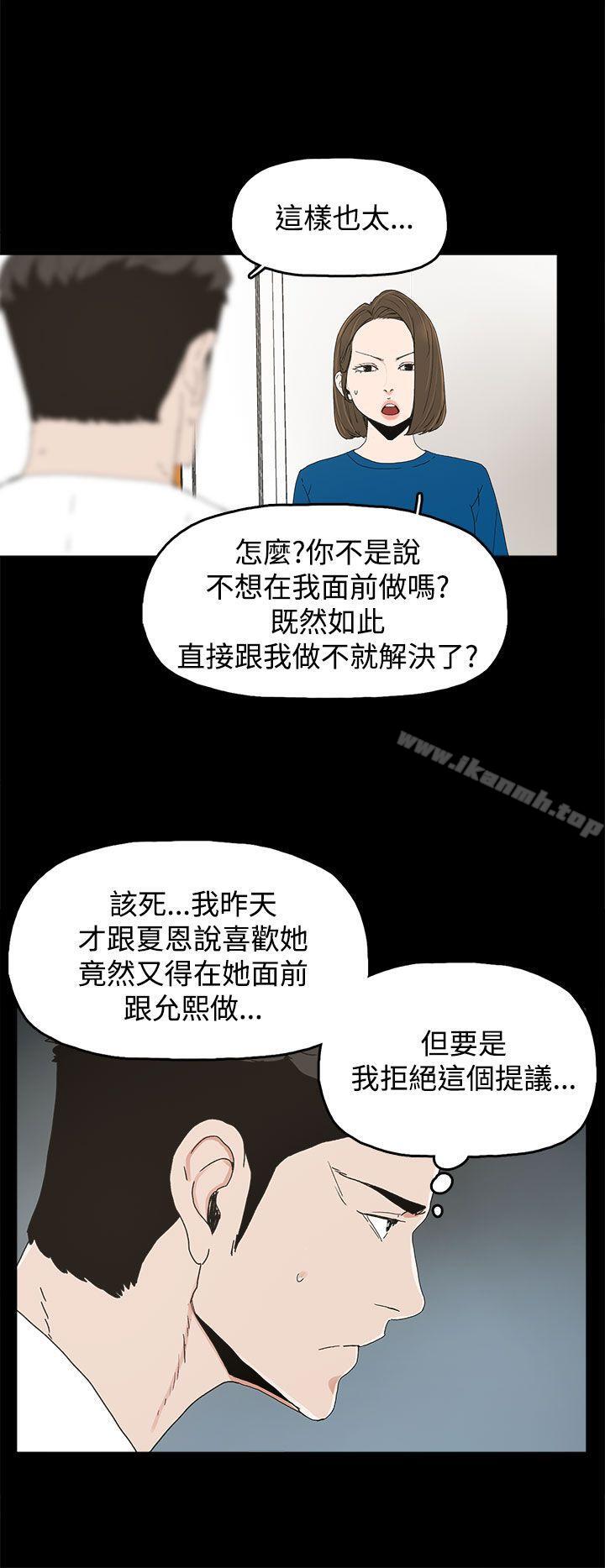 《代理孕母》漫画 第18話