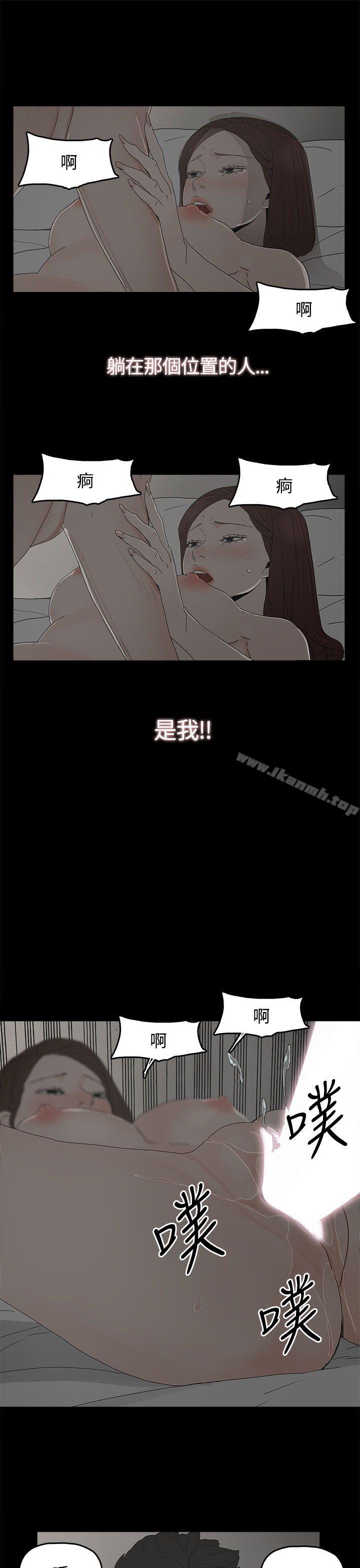 《代理孕母》漫画 第18話