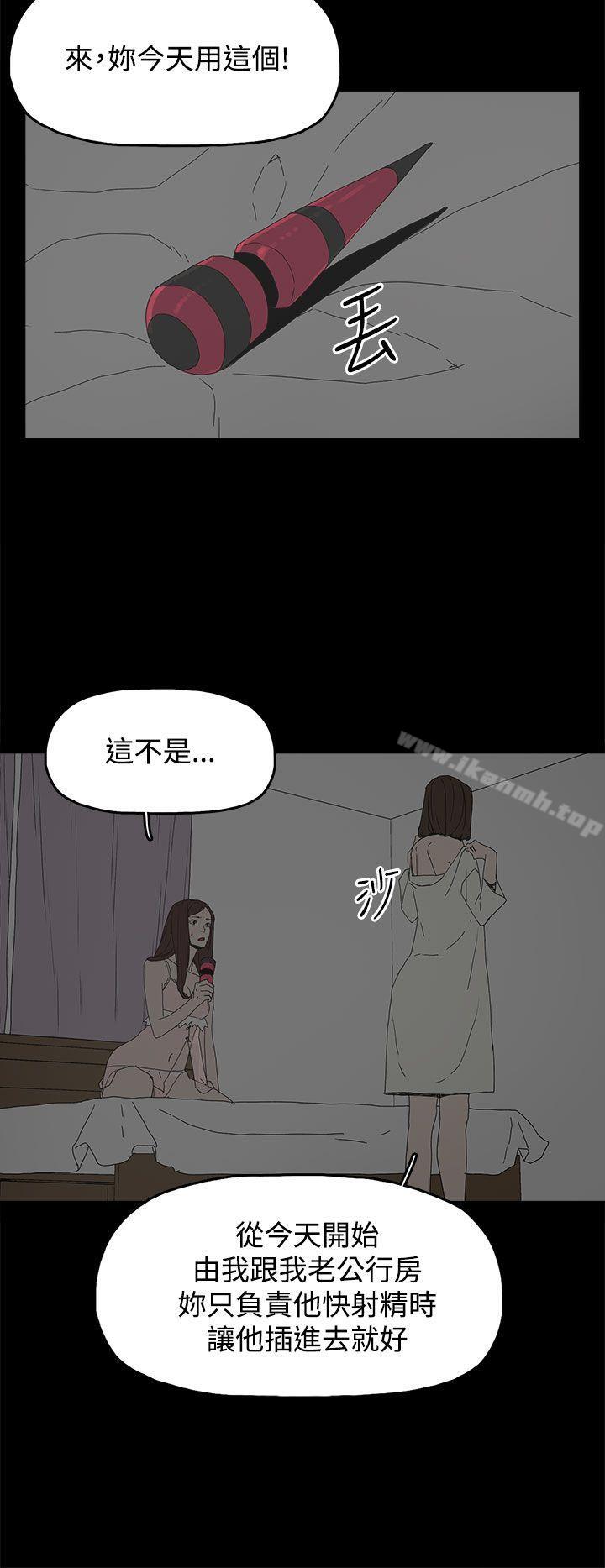 《代理孕母》漫画 第18話