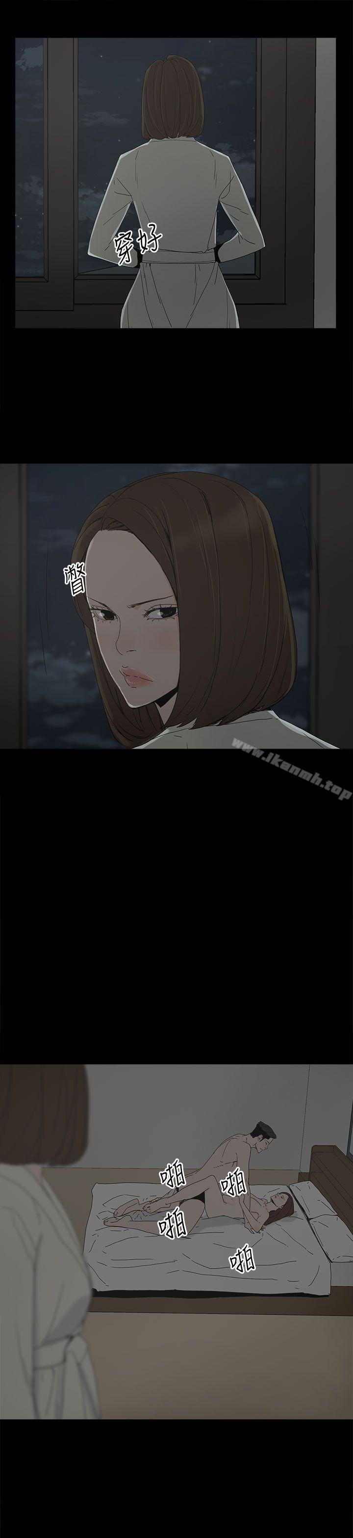 《代理孕母》漫画 第18話