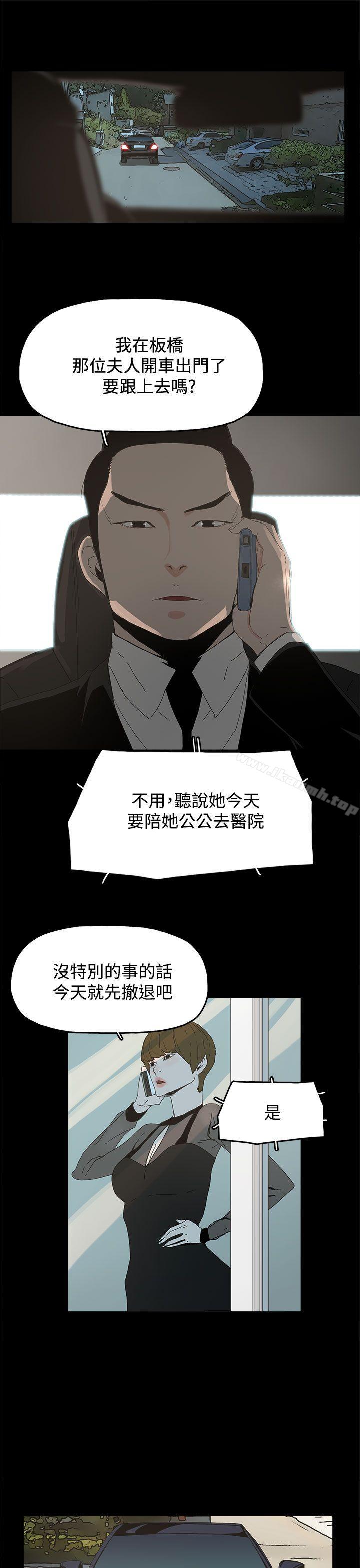 《代理孕母》漫画 第19話