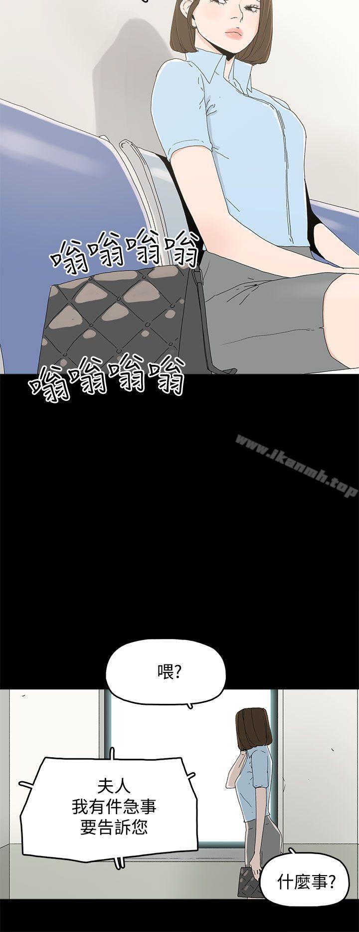 《代理孕母》漫画 第19話