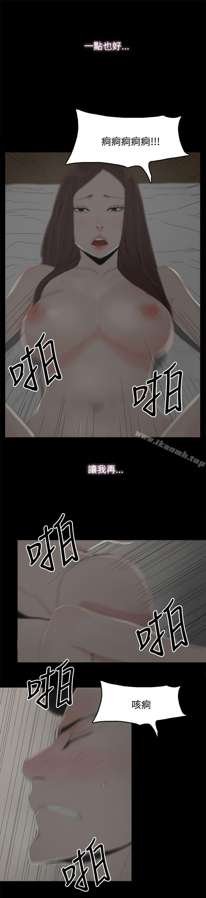 《代理孕母》漫画 第19話