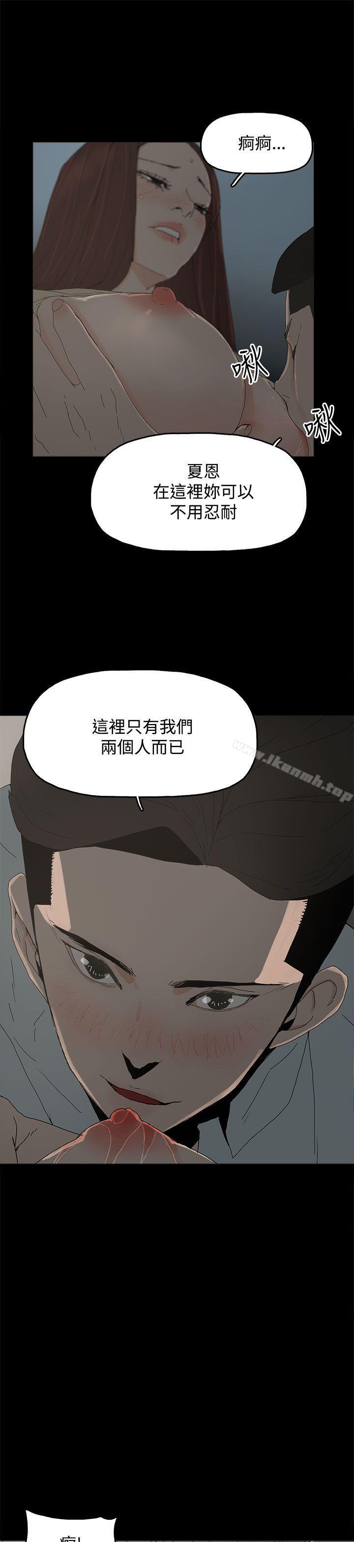 《代理孕母》漫画 第19話