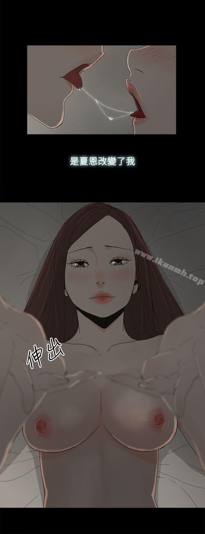 《代理孕母》漫画 第19話