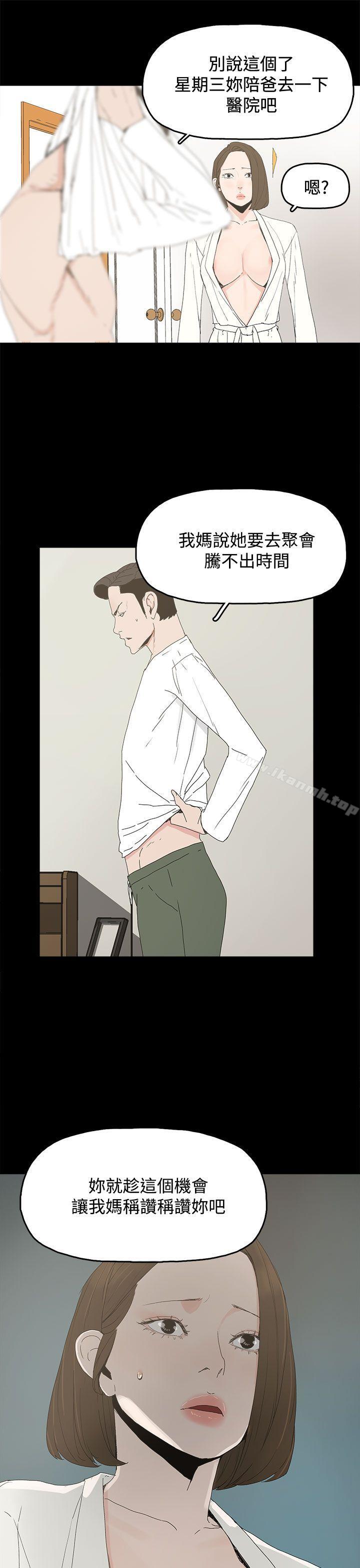 《代理孕母》漫画 第19話