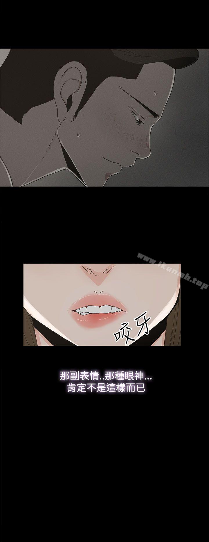 《代理孕母》漫画 第19話