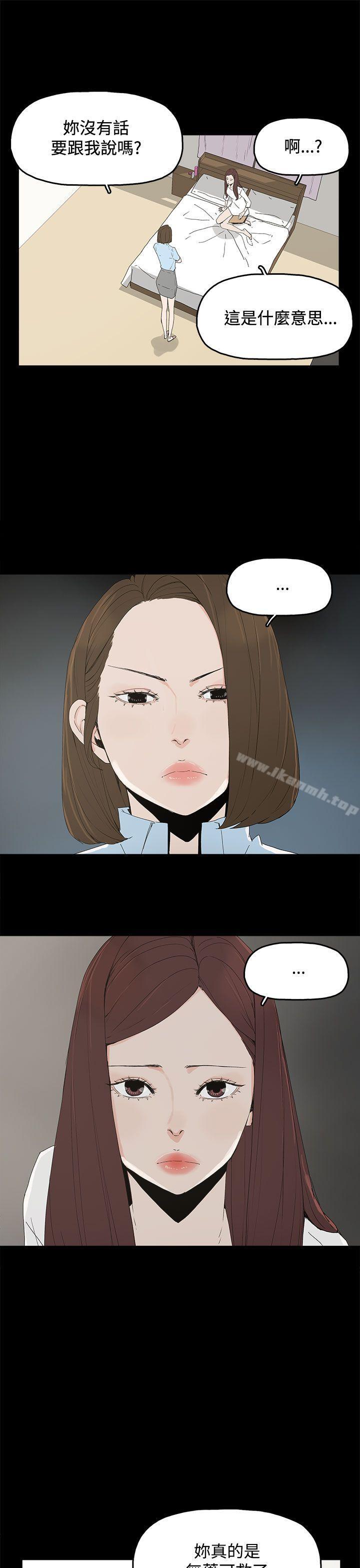 《代理孕母》漫画 第20話