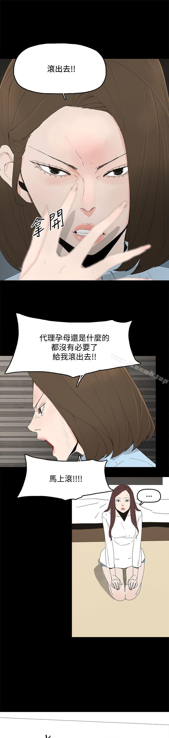 《代理孕母》漫画 第20話