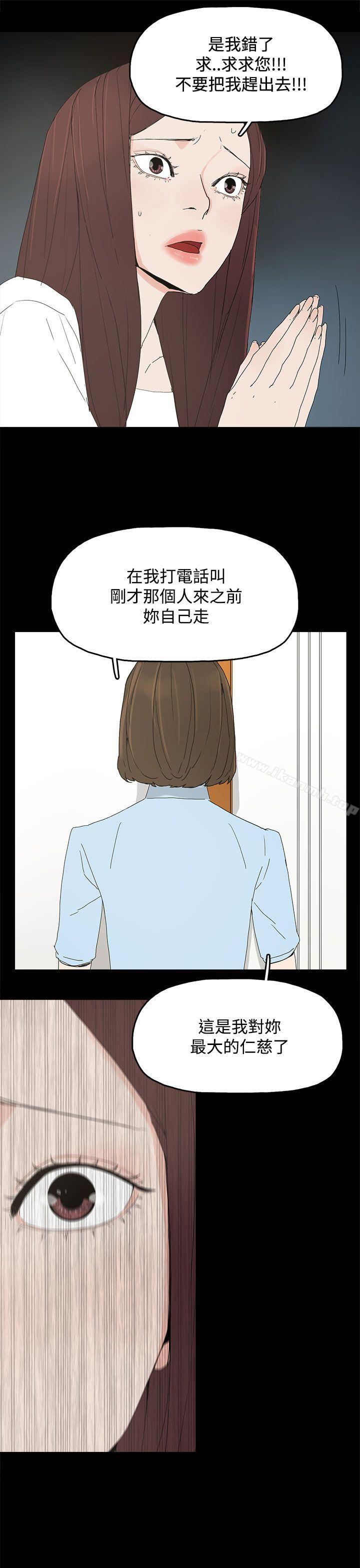 《代理孕母》漫画 第20話