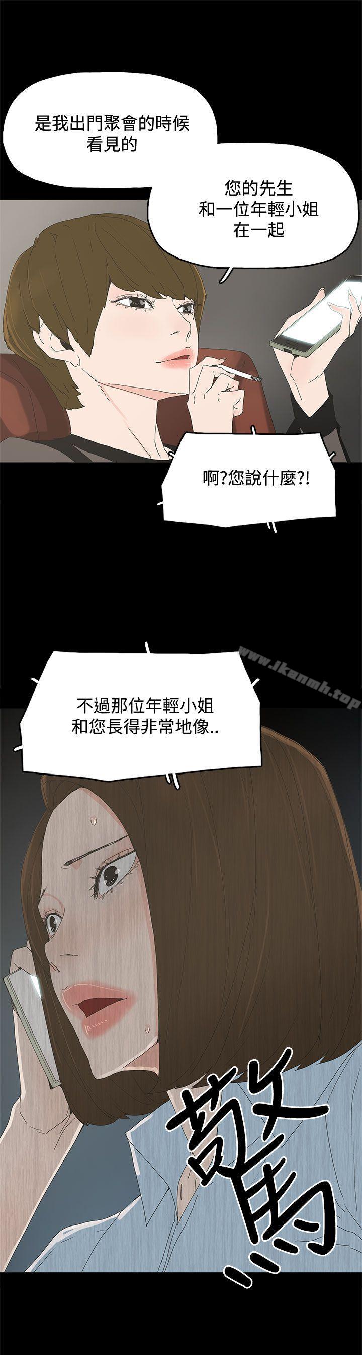 《代理孕母》漫画 第20話