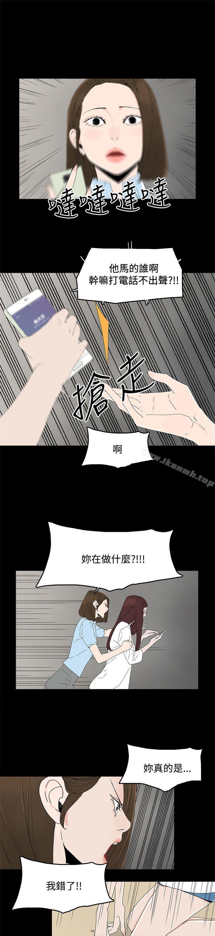 《代理孕母》漫画 第20話