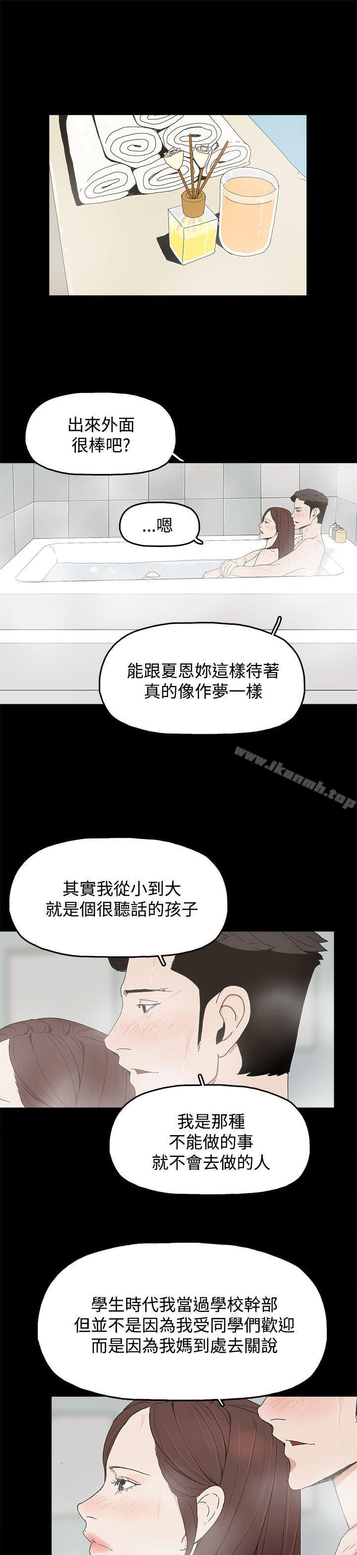 《代理孕母》漫画 第20話