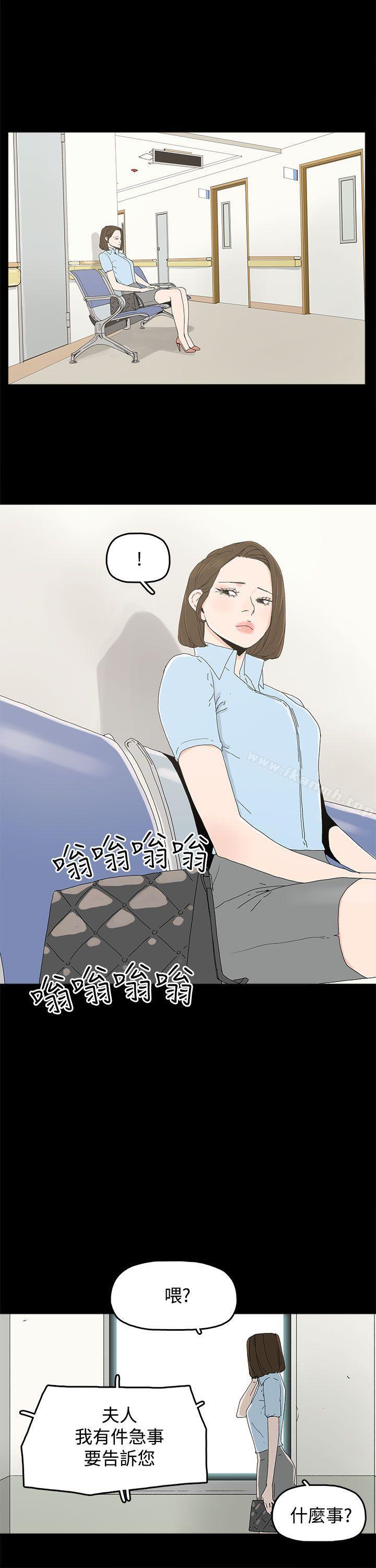 《代理孕母》漫画 第20話