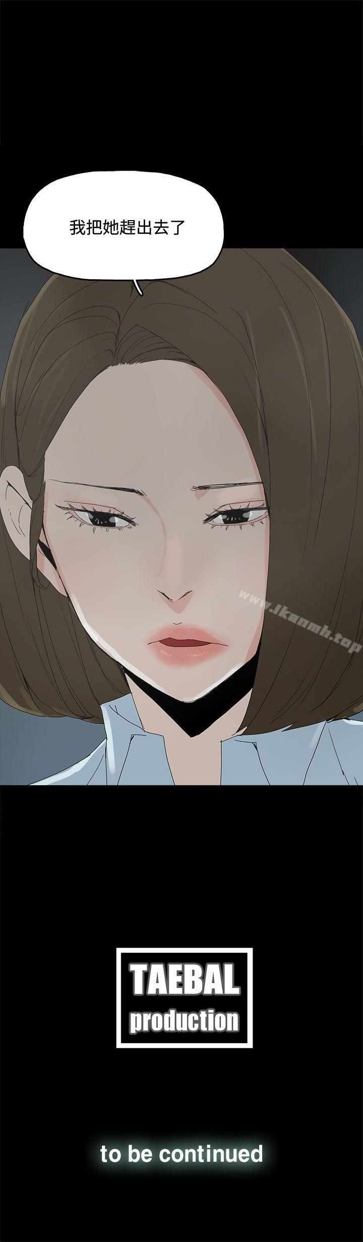 《代理孕母》漫画 第20話