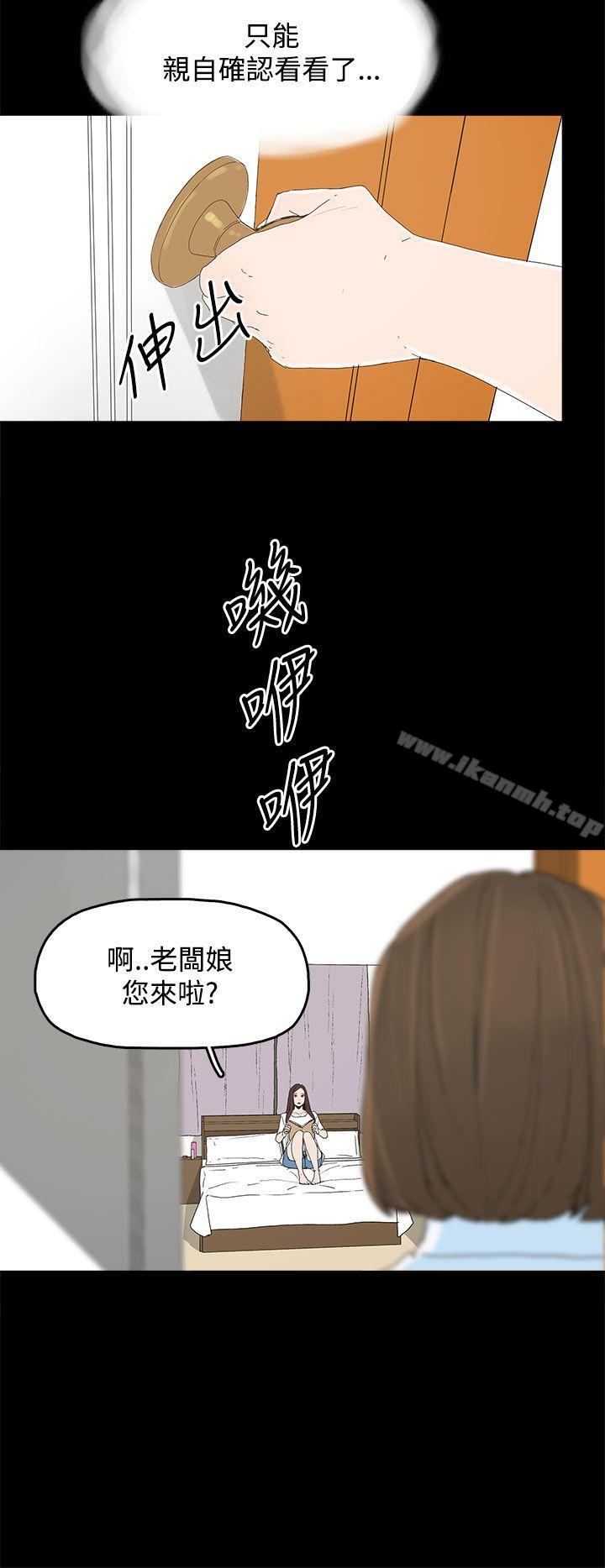 《代理孕母》漫画 第20話