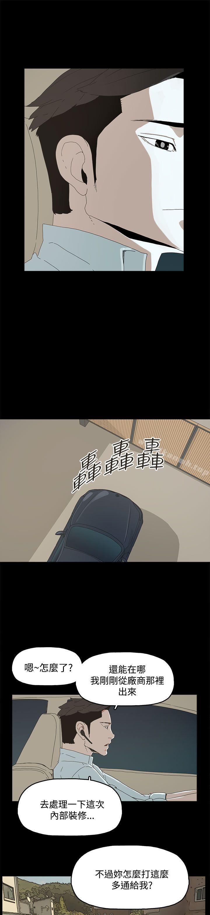 《代理孕母》漫画 第20話