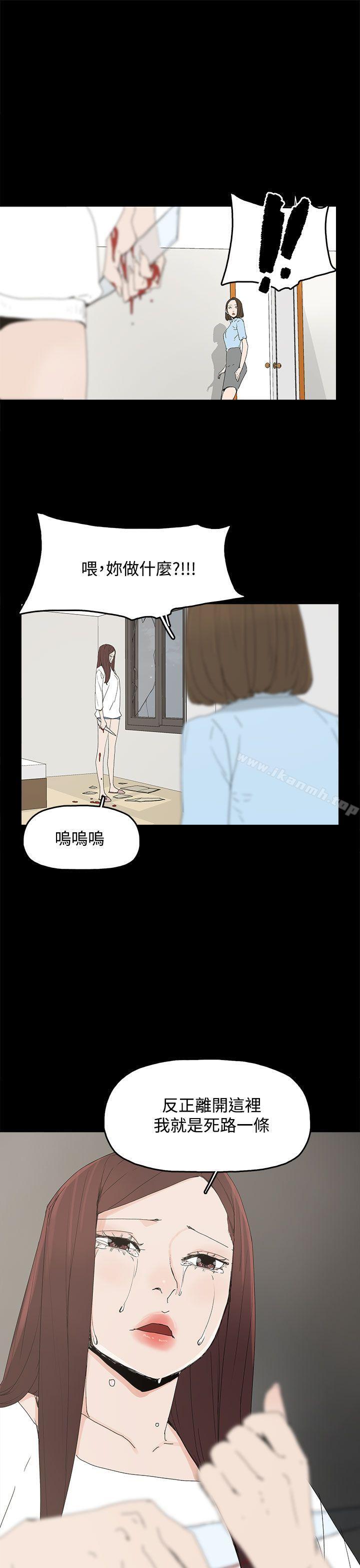 《代理孕母》漫画 第20話