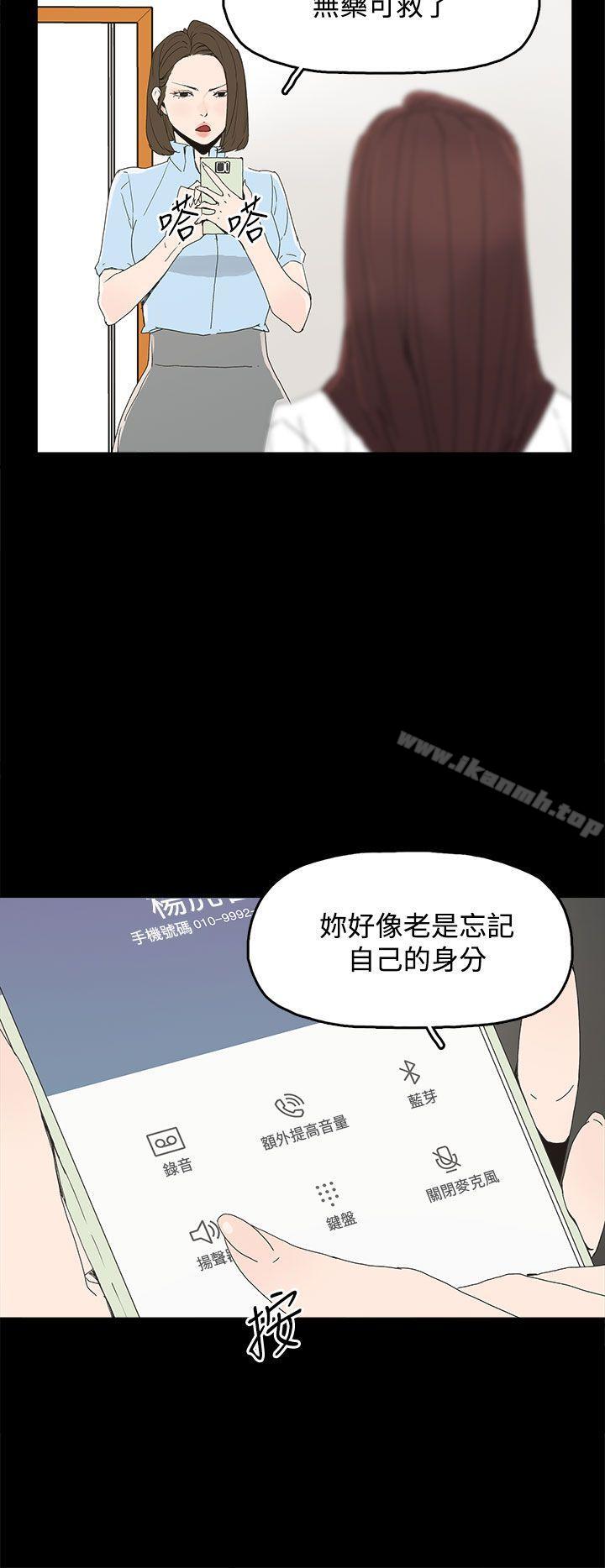 《代理孕母》漫画 第20話